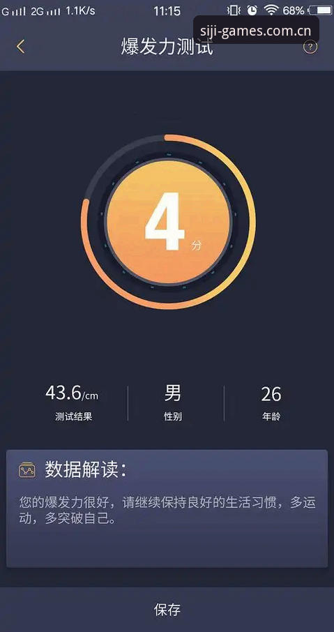 新版四季体育注册登录一体化，老流程与新版APP到底差在哪？